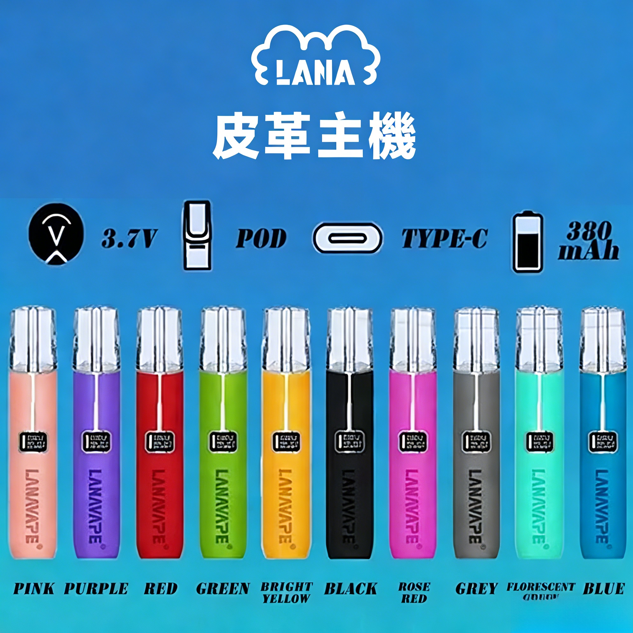 LANA 皮革主機 正品現貨 | 8W/10W可調功率 智慧螢幕 | 通用 SP2S RELX 一代煙彈 台灣速發